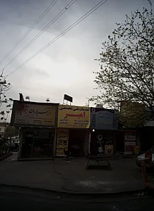 نمایشگاه اتومبیل ارسباران