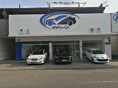 شرکت پویش مرکز خودرو ایرسا