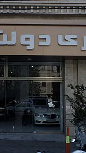 گالری دولت
