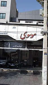 موسوی