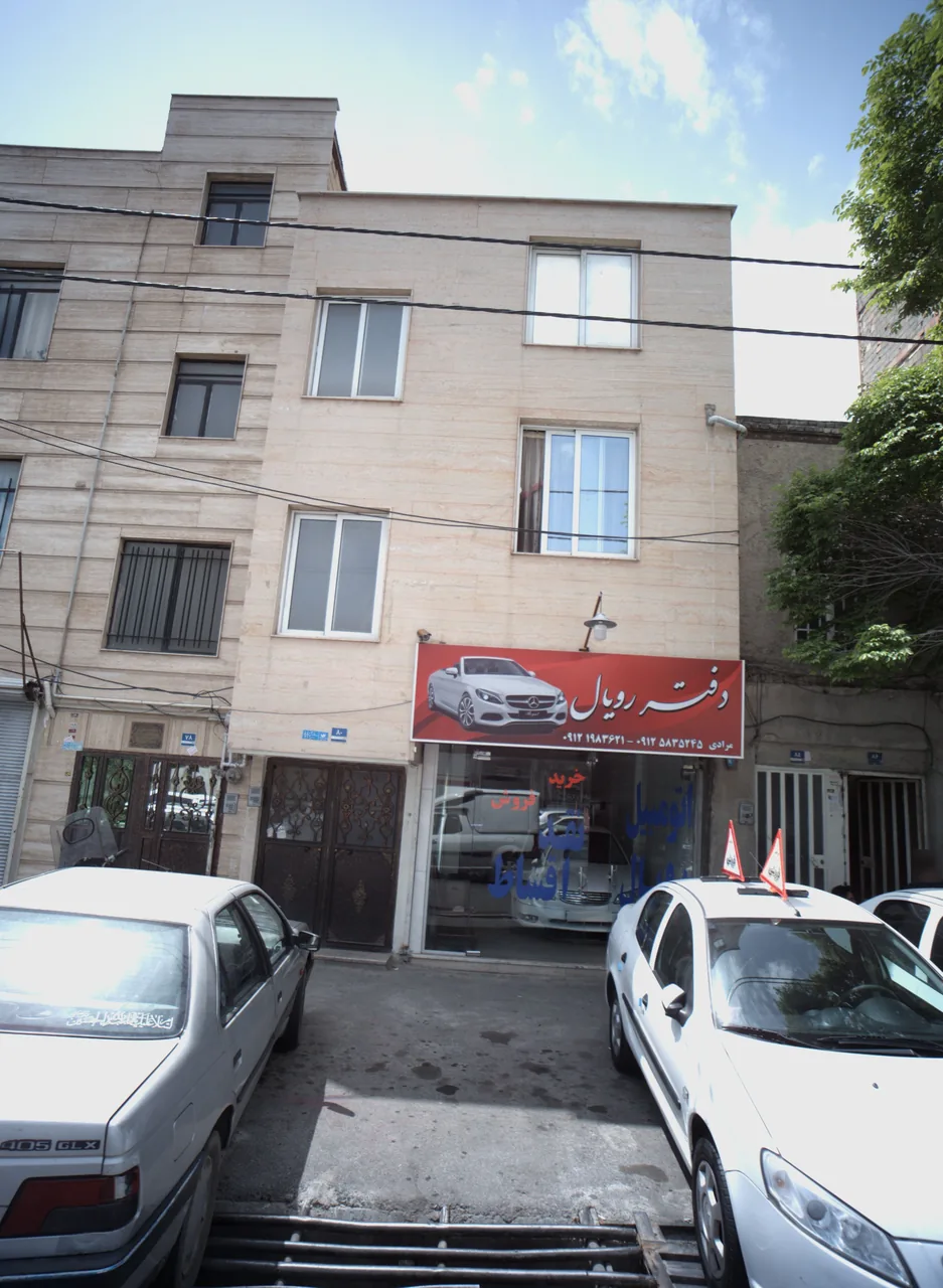 دفتر رویال