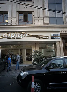 اتو ایران