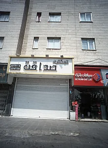 اتو گالری صداقت