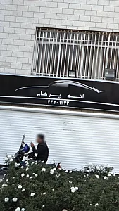 اتو پرهام