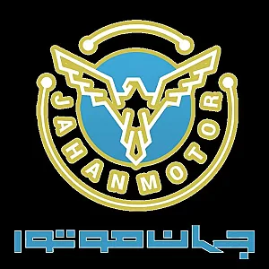 فروشگاه موتورسیکلت جهان موتور (محمدزاده)