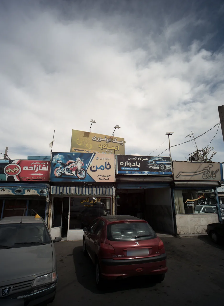 گالری ثامن