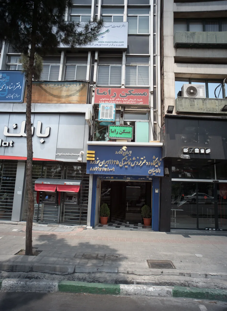 نمایشگاه و دفتر فروش نمایندگی 135 ایران خودرو الماسیان