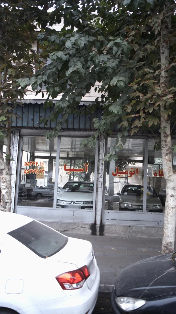 فروشگاه اتومبیل آسیا