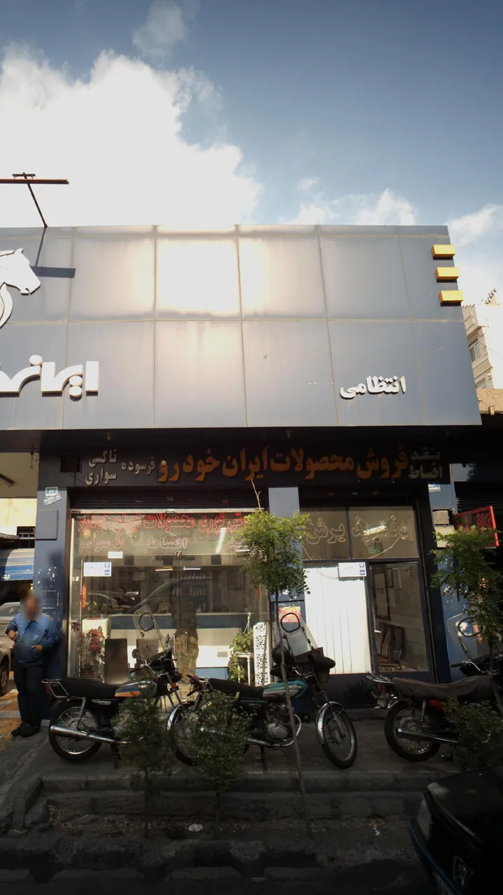 انتظامی