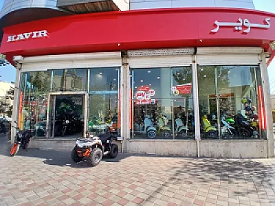 کویرموتورنارمک