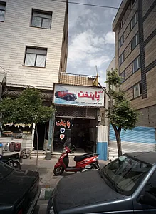 نمایشگاه اتومبیل پایتخت