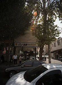 اتو گالری مدرن