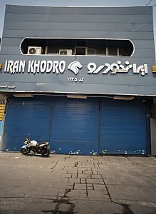 ایران خودرو