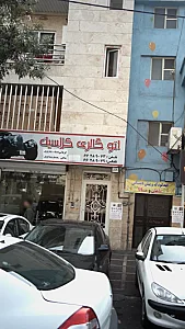 اتو گالری کلاسیک