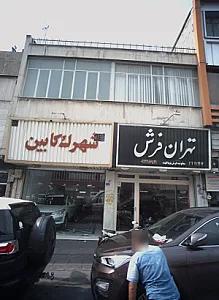 شهرک کابین