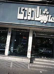 ماشین دودی