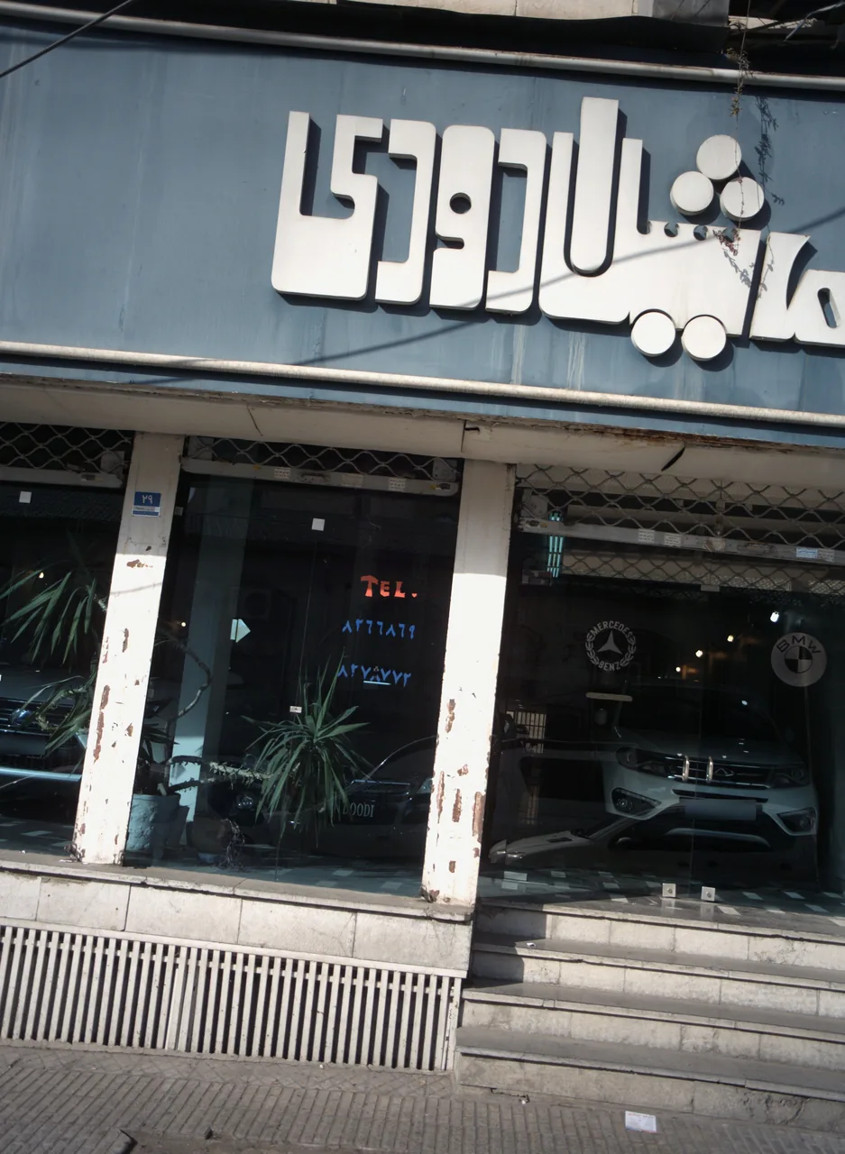 ماشین دودی