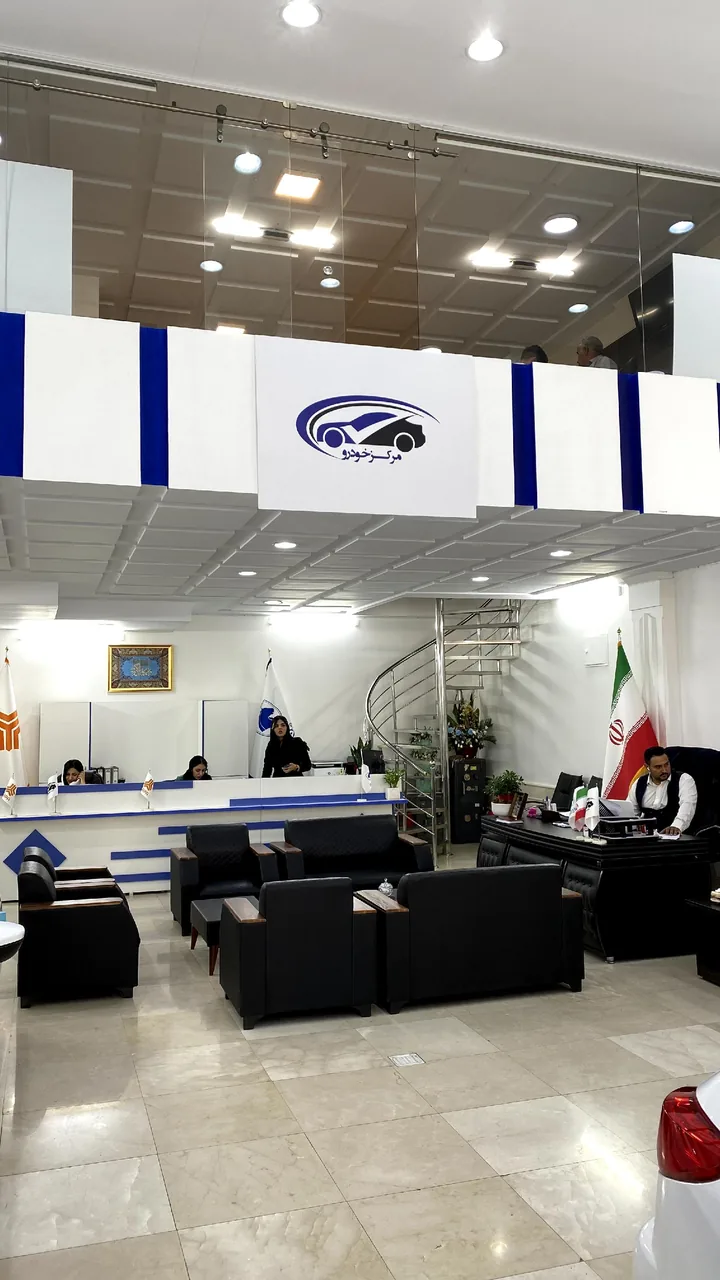 مرکز خودرو شعبه ی جنوب - تصویر 2