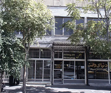 دنیای وانت
