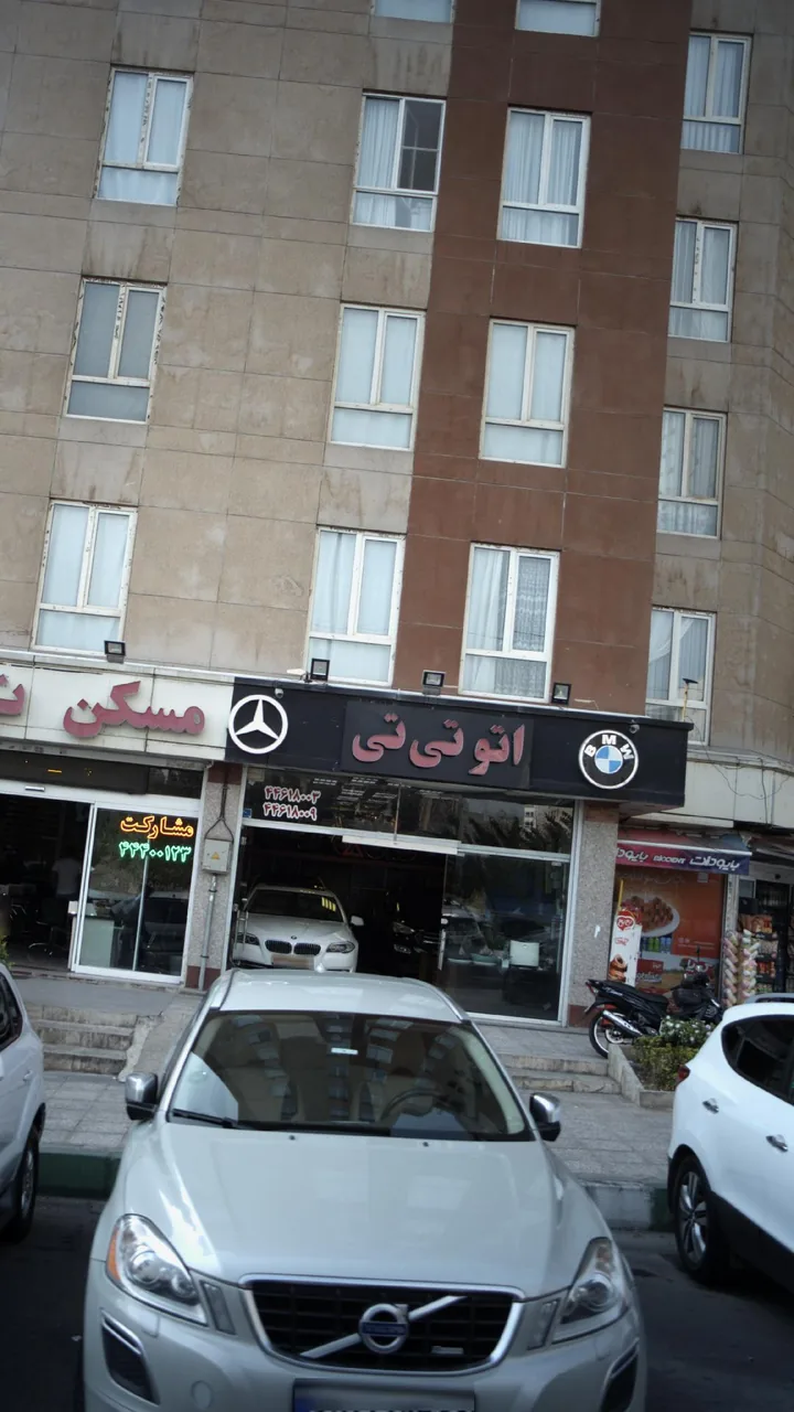 اتو تی تی