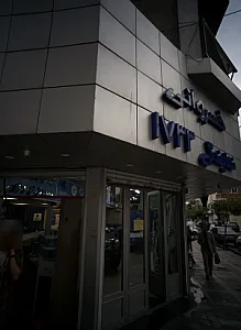 نمایشگاه اتومبیل خسروانی