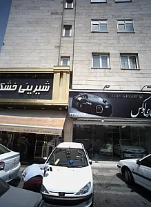 گالری لوکس