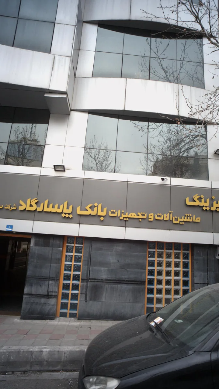 لیزینگ بانک پاسارگاد - تصویر 2