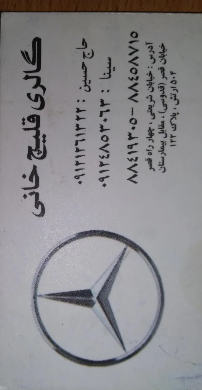 اتو گالری قلیچ خانی