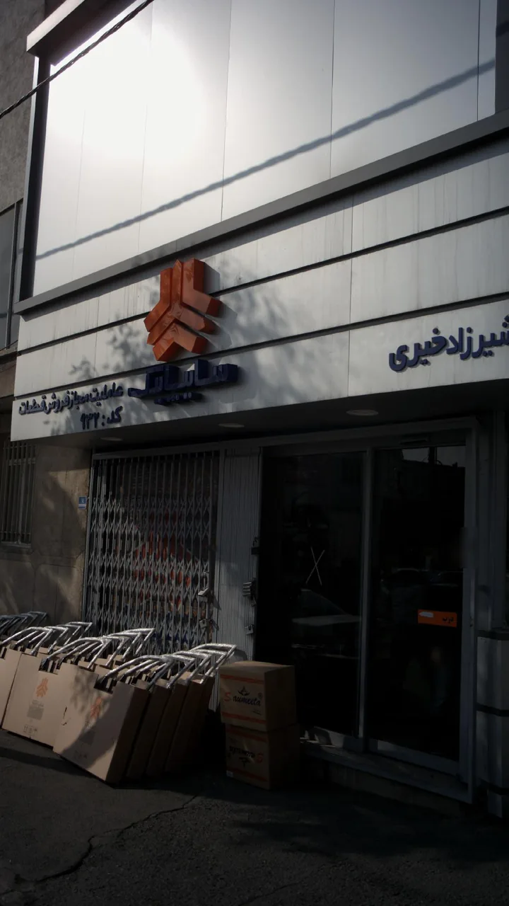 عاملیت مجاز فروش قطعات سایپا یدک