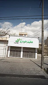 نمایشگاه اتومبیل عظیم خودرو