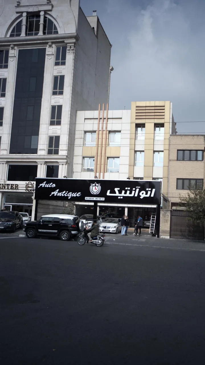 اتو آنتیک - تصویر 3