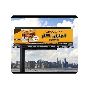شرکت تولیدی صنعتی لوازم تریلر ستاری ۳۳۳
