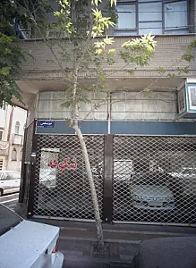 نمایشگاه اتومبیل شکوفه