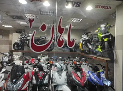 موتورسیکلت ماهان۲