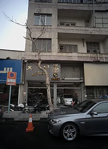 اتو گالری کیانی