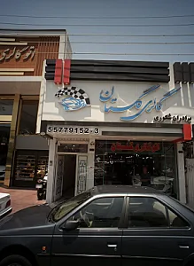 گالری گلستان