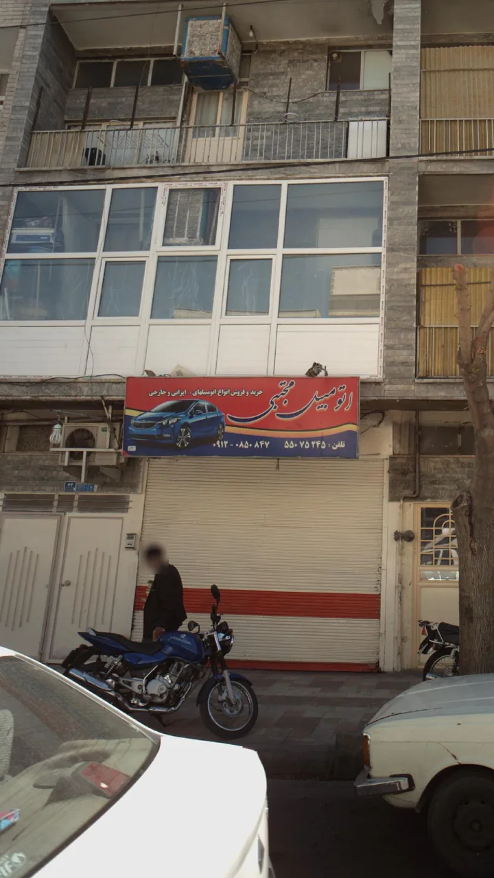 اتومبیلی مجتبی