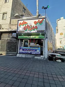 فروشگاه یکتا