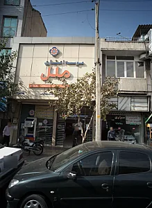 نمایشگاه اتومبیل مرادی