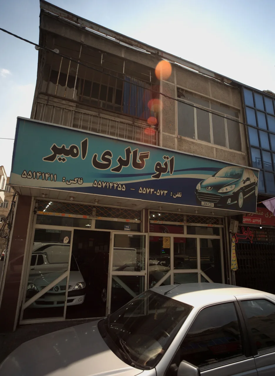 اتوگالری امیر