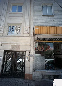 نمایشگاه ماشین فدک