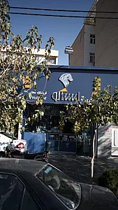 ایساکو