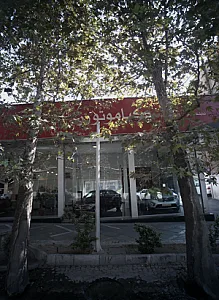 نمایشگاه خودرو کیا موتورز