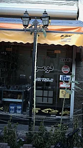 فومن لودر _ Fouman Loader