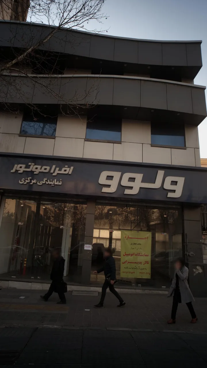 ولوو - افرا موتور - نمایندگی مرکزی - تصویر 2