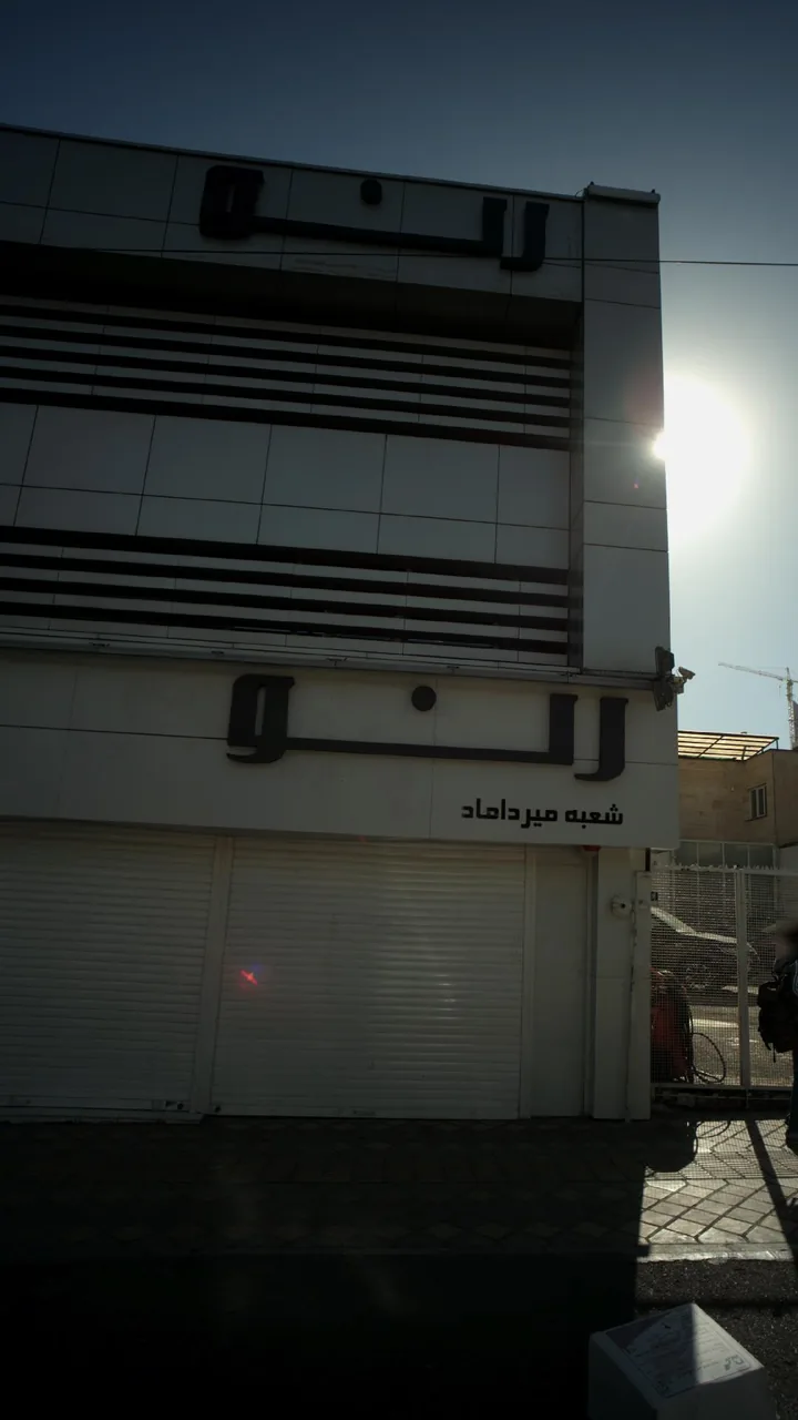 رنو