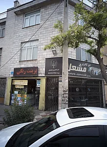 اتو گالری مشعل