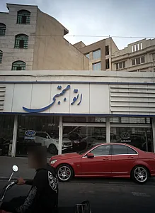 اتو مجتبی