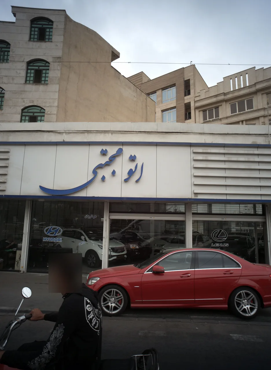 اتو مجتبی