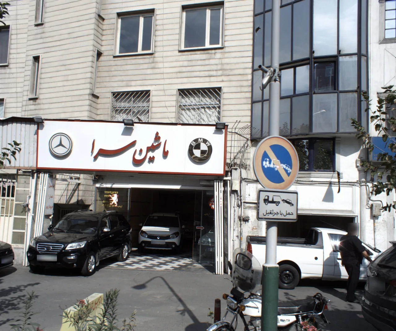 ماشین سرا